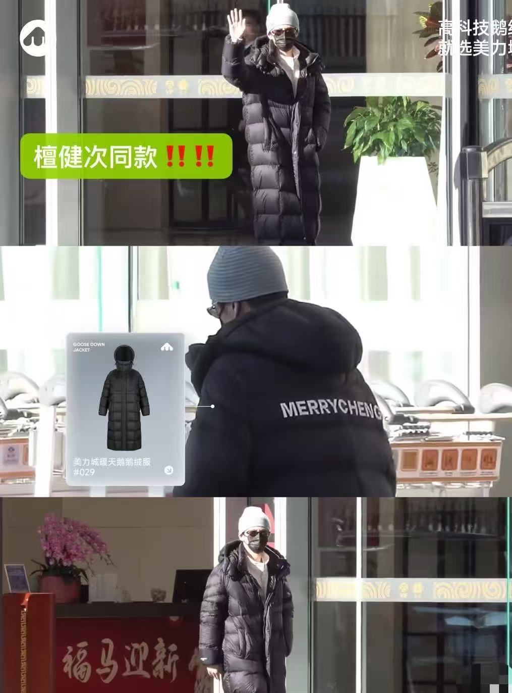 美力城檀健次同款鹅绒服 46.9元 - 86线报 美力城檀健次同款鹅绒服 46.9元 - 86线报