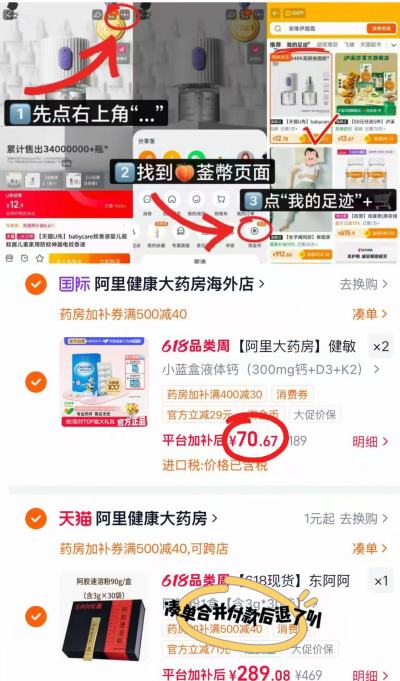 健敏思小蓝盒液体钙拍2件 141.3元 - 86线报