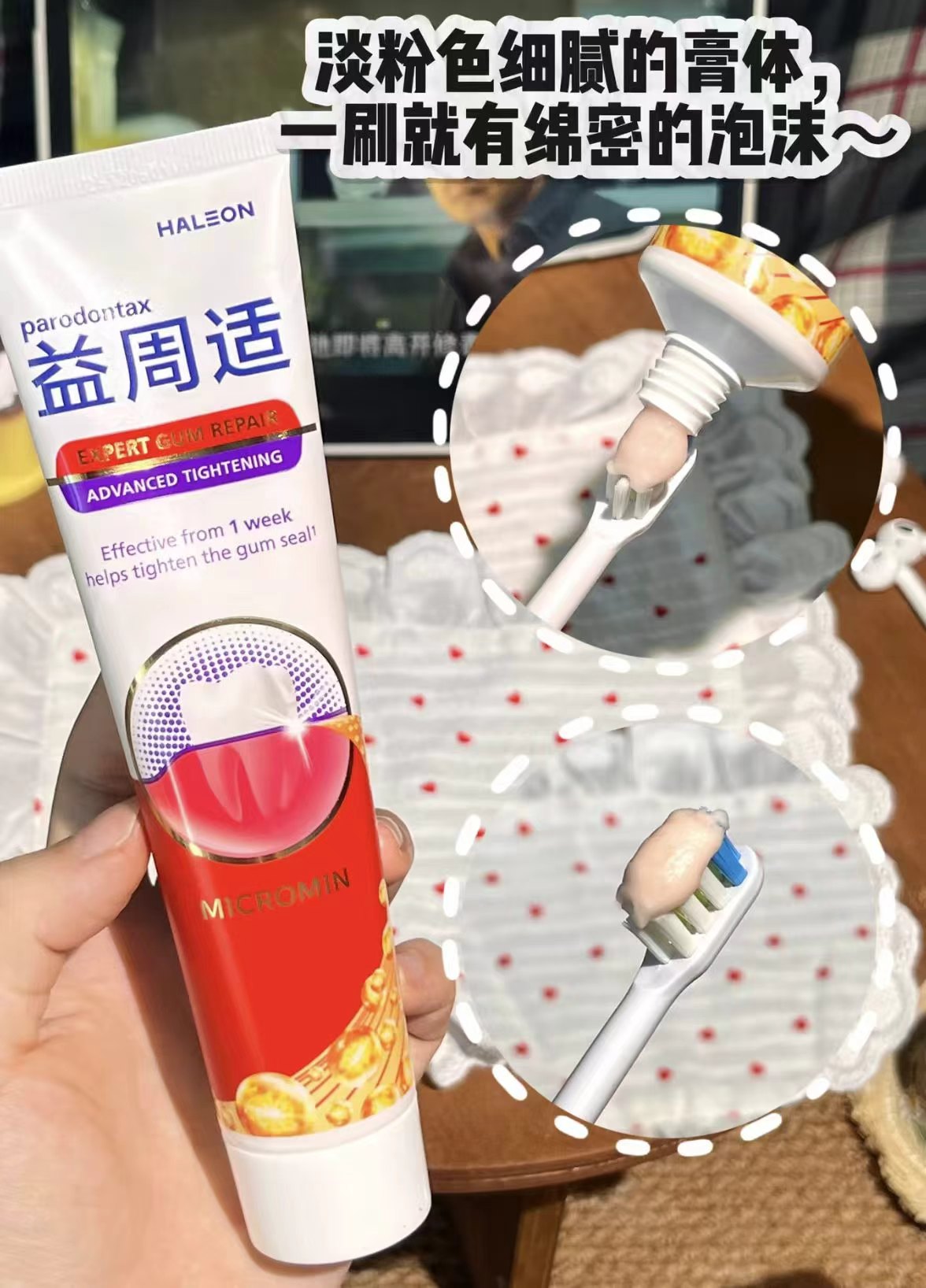 益周适健齿固龈牙膏110g 3支+赠家政2h 69.9元 - 86线报