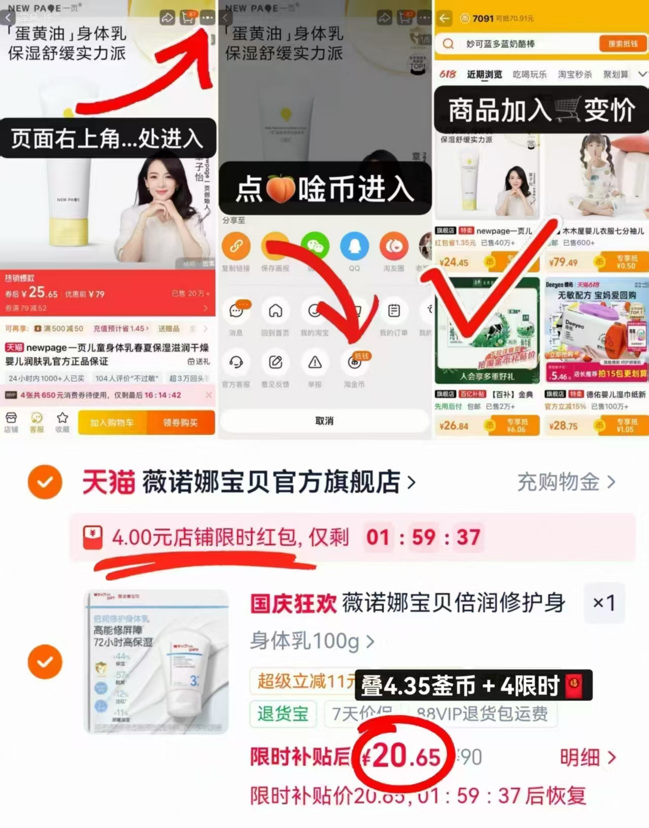 薇诺娜宝贝倍润修护身体乳宝宝儿童身体乳保湿补水润肤乳保湿霜100g/大支 20.6元 - 折送网
