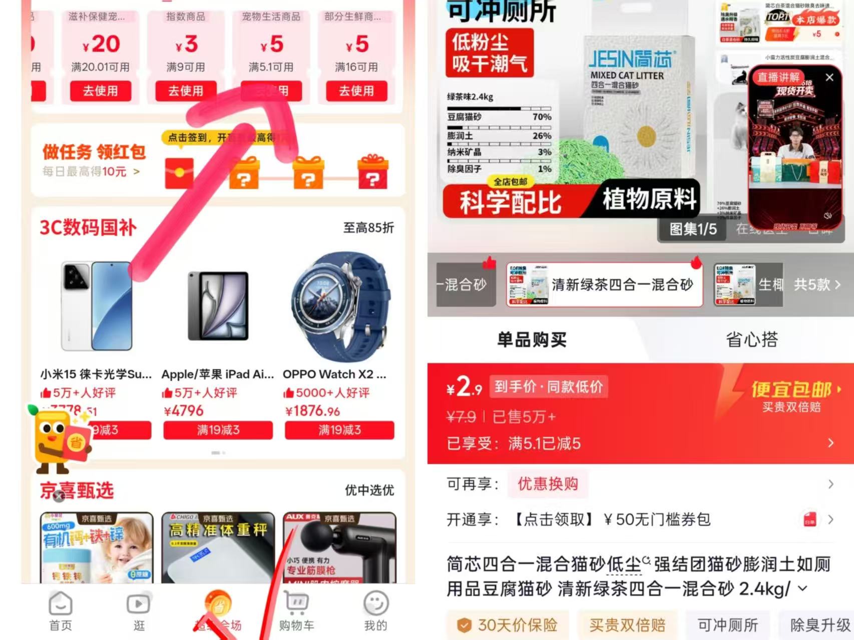 猫砂2.4kg 2.9元 - 86线报