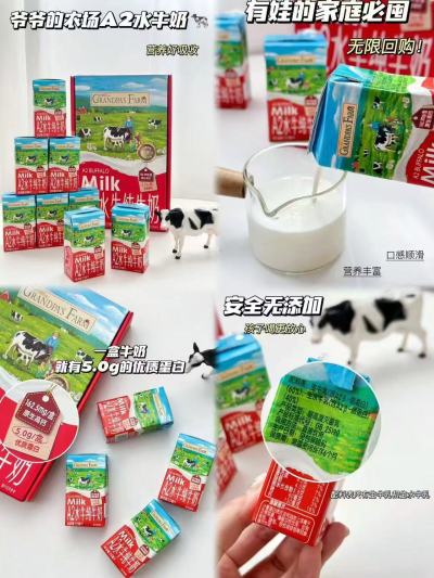 爷爷的农场A2水牛奶125ml*9盒 33元 - 86线报 爷爷的农场A2水牛奶125ml*9盒 33元 - 86线报