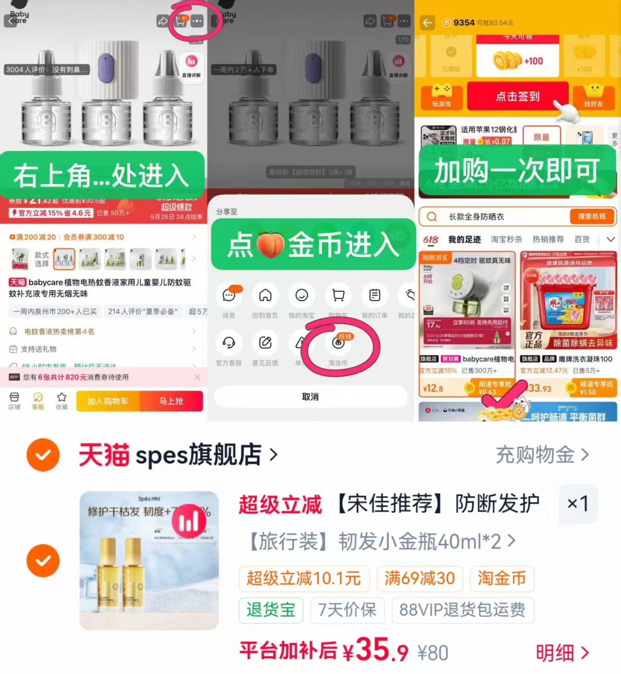 Spes诗裴丝护发精油40ml*2瓶 赠韧发黄金瓶1.5ml*4支 17.9元 - 86线报