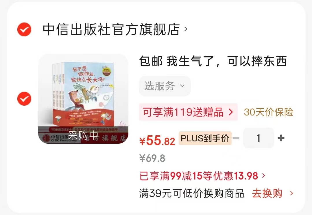 我生气了可以摔东西吗全8册 55.8元 - 86线报