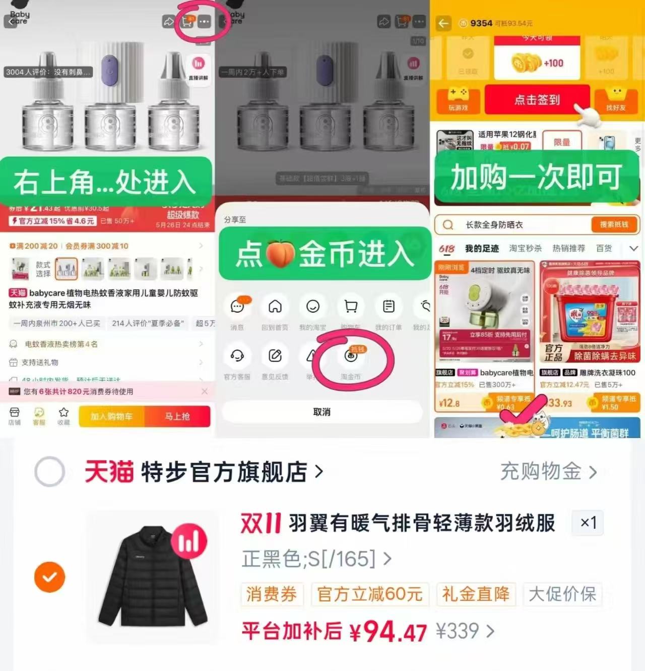 特步羽翼有暖气排骨羽绒服男冬季轻薄运动上衣保暖防风外套 94元 - 线报酷