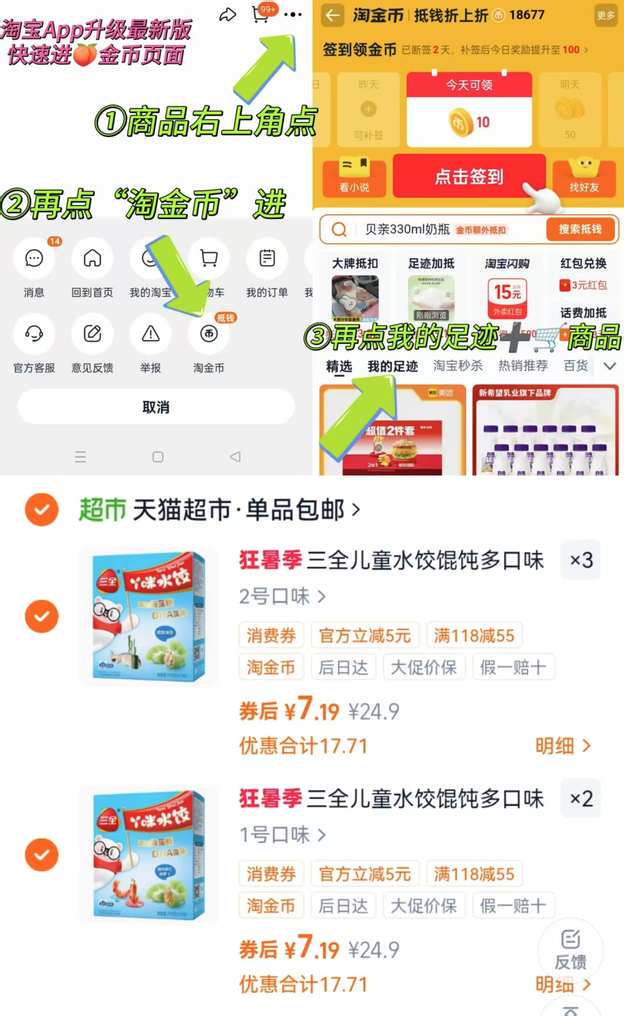 三全儿童水饺合集任选5件 35.95元 - 86线报 三全儿童水饺合集任选5件 35.95元 - 86线报