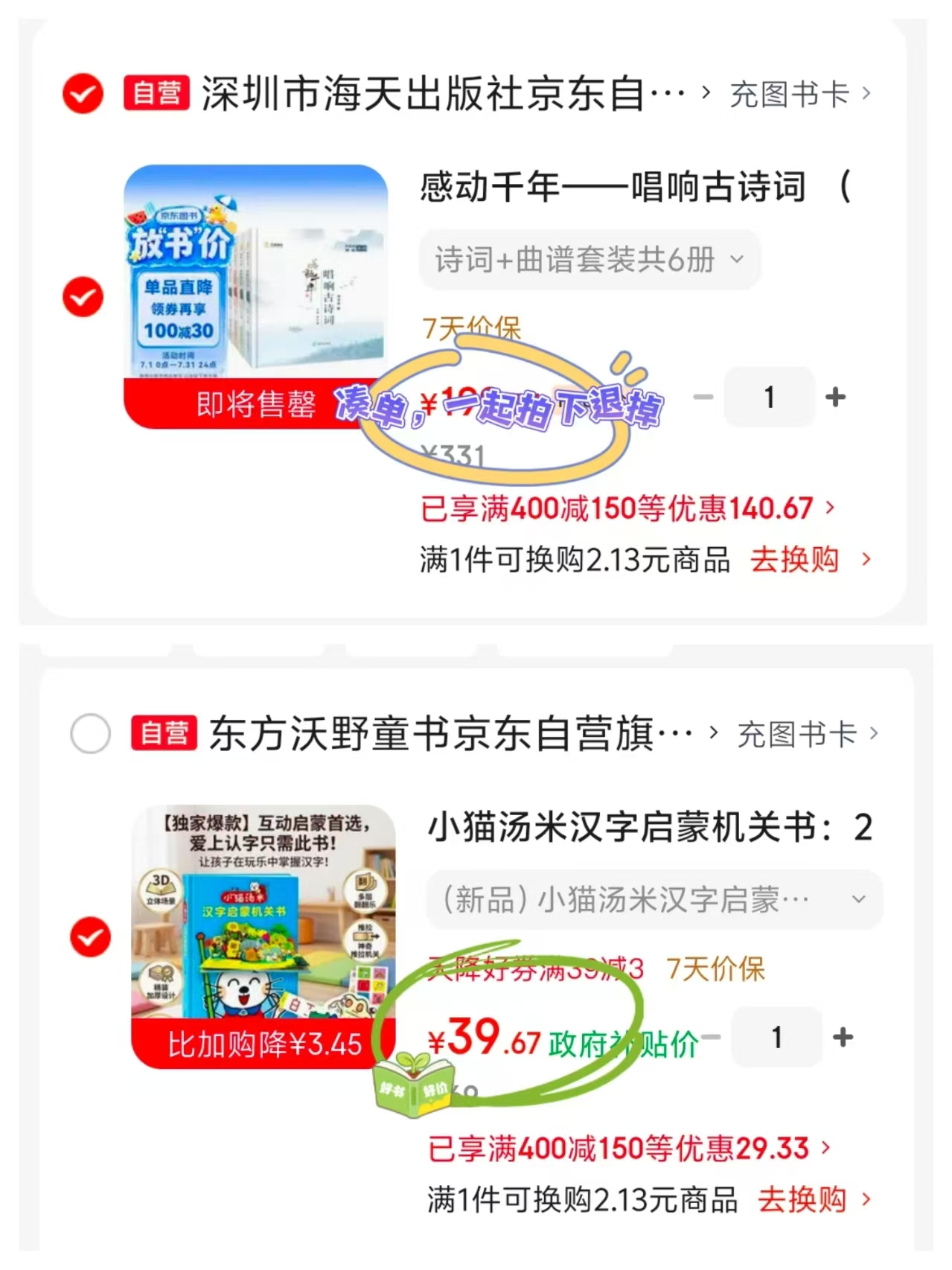 小猫汤米汉字启蒙 39元 - 86线报 小猫汤米汉字启蒙 39元 - 86线报
