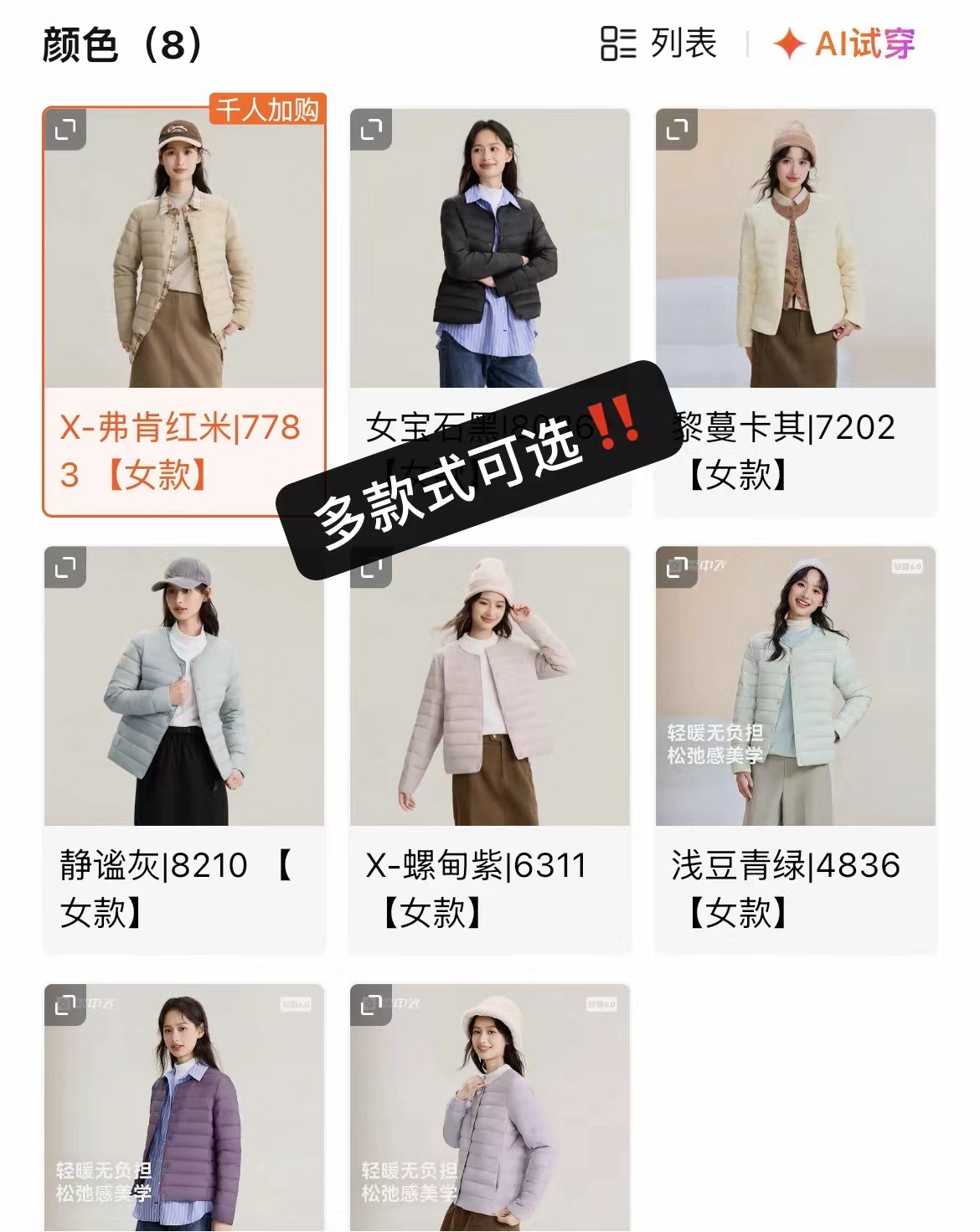雪中飞轻薄羽绒服 63.6元 - 86线报 雪中飞轻薄羽绒服 63.6元 - 86线报