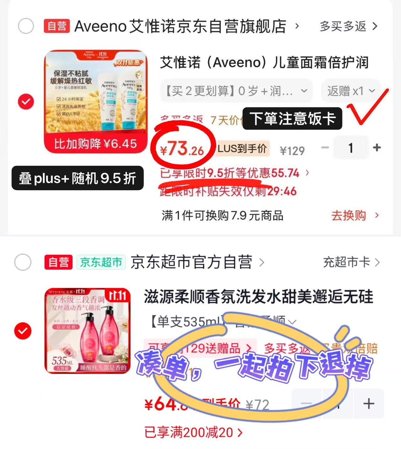 艾惟诺儿童面霜倍护润肤乳227g×2拍1发2瓶 29.1元 - 清风线报
