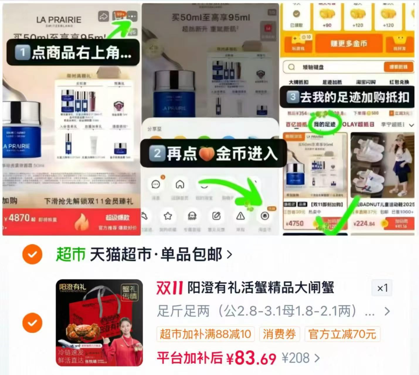 天猫超市阳澄有礼精品大闸蟹湖鲜礼盒去绳净重 83.9元 - 86线报