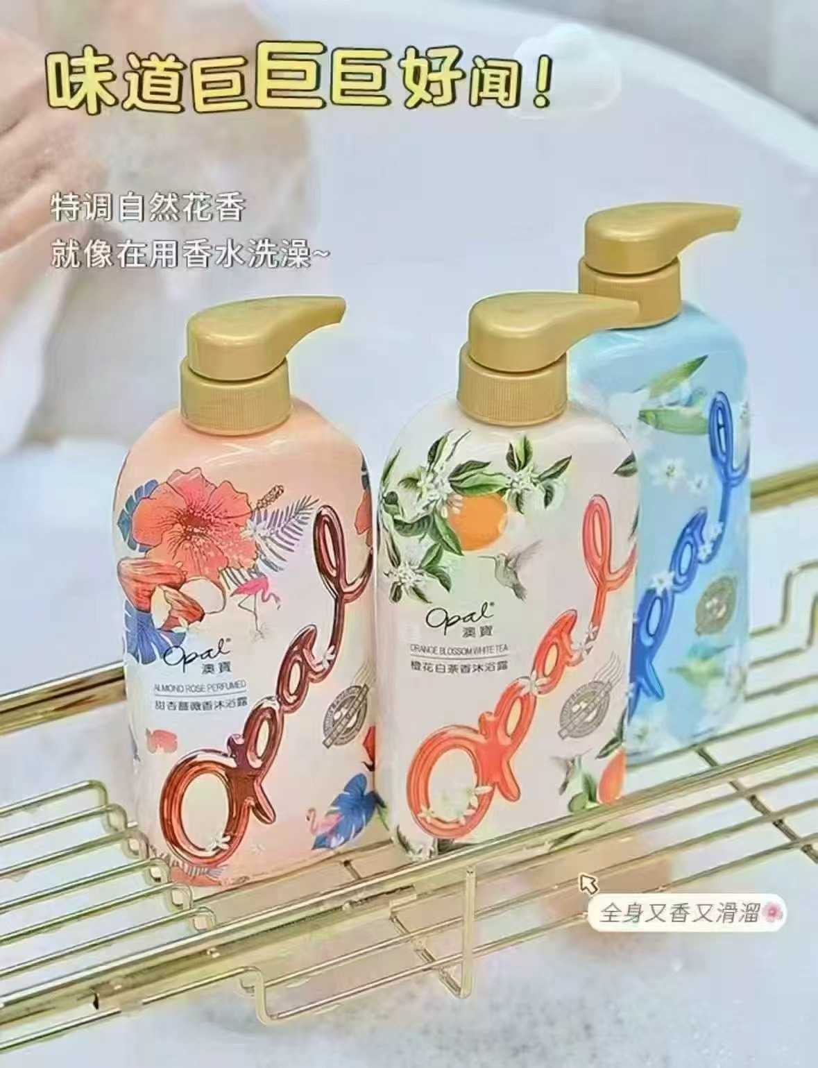 澳宝保湿沐浴露3瓶 24.7元 - 86线报