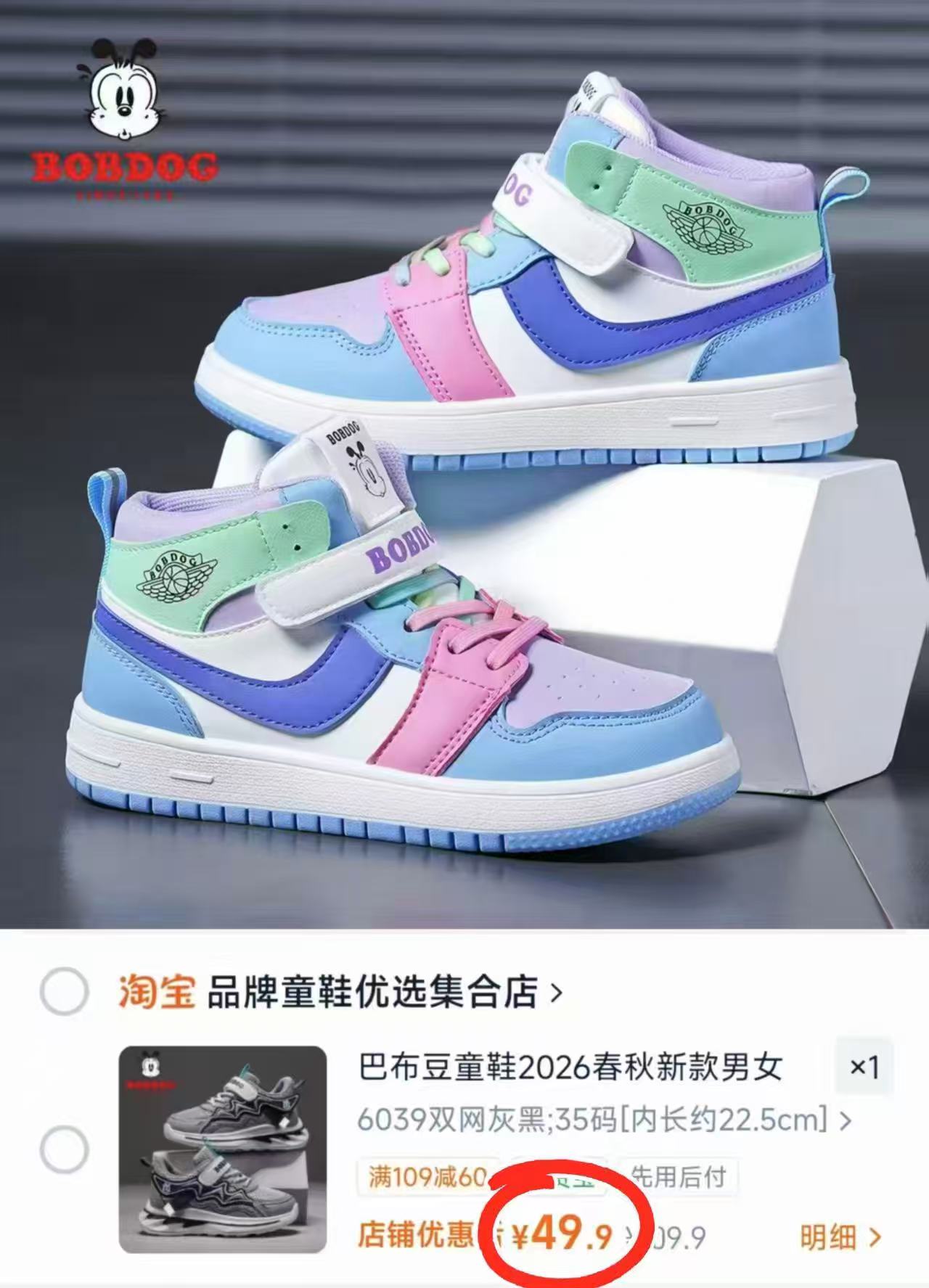 巴布豆童鞋 🈴集🚗 💰仅49.9/双‼筷‼ 💰仅49.9/双‼筷‼ - 86线报