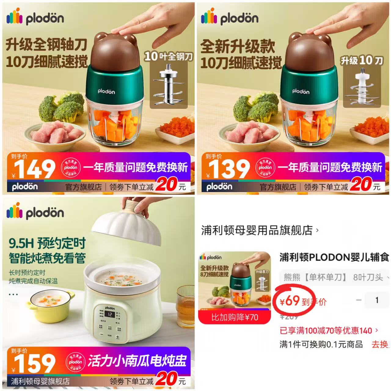 熊熊辅食机单杯8刀 69元，熊熊辅食机单杯10刀 69元，熊熊辅食机双杯双刀10刀 89元 - 86线报