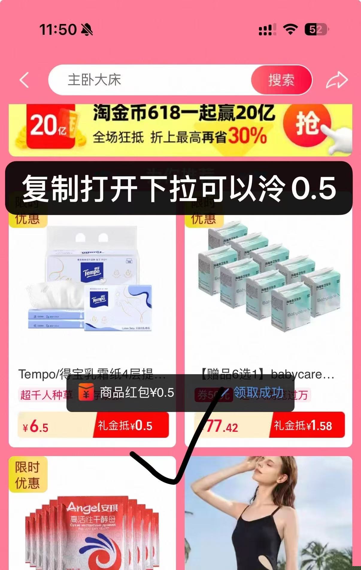 得宝乳霜纸3包 0-1元 - 86线报