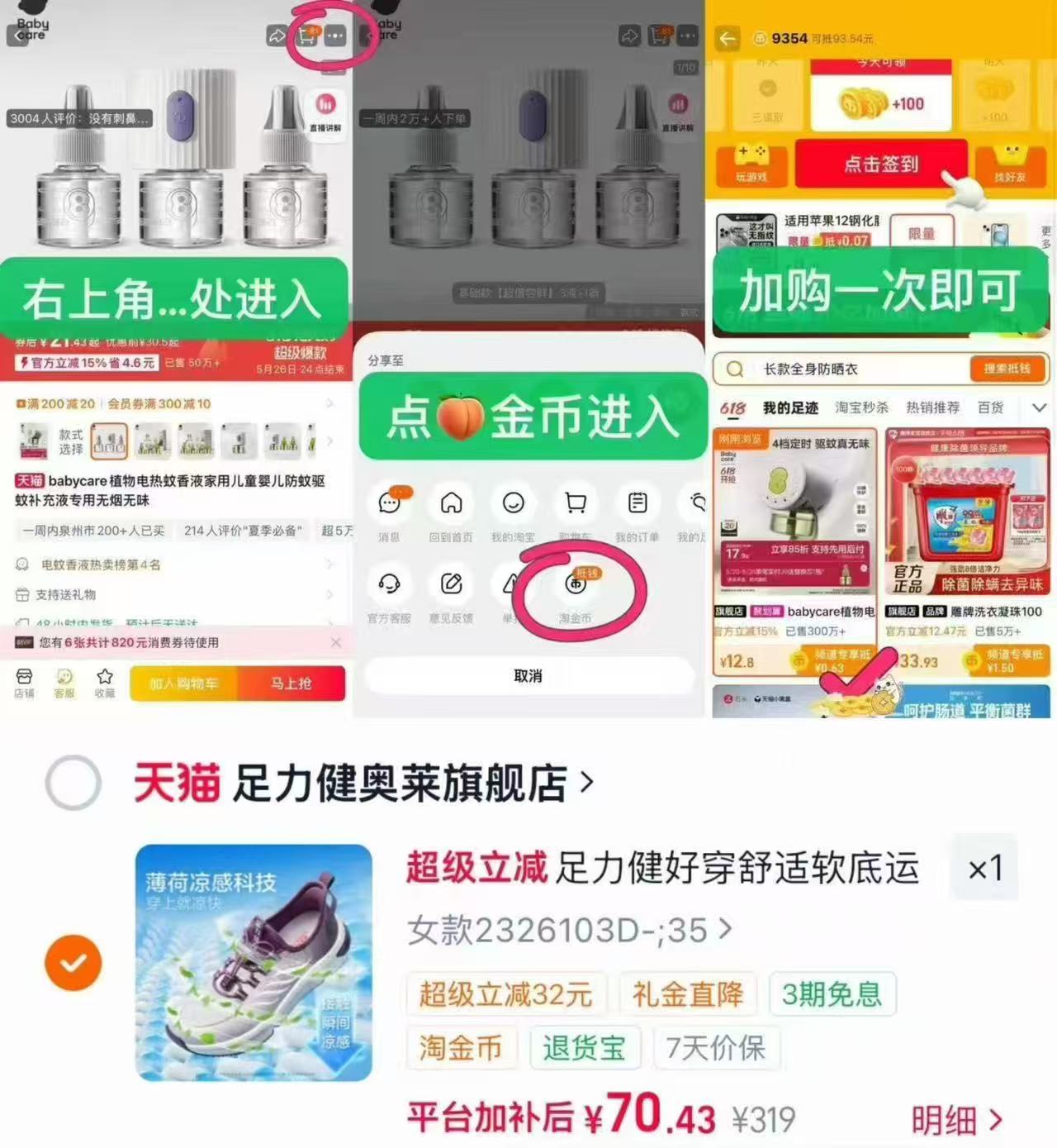 足力健老人鞋运动鞋 70元 - 86线报 足力健老人鞋运动鞋 70元 - 86线报