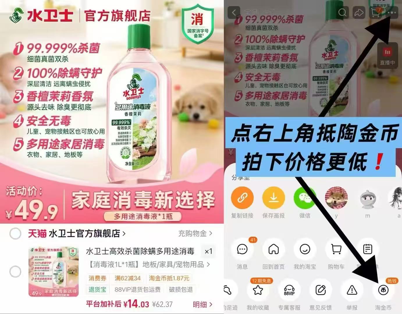 水卫士衣物杀菌消毒液1L*1瓶 14元 - 线报酷
