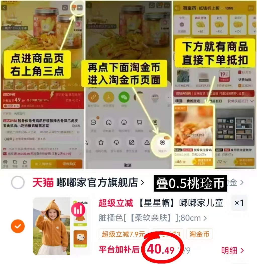 嘟嘟家儿童外套 40.4元 - 86线报 嘟嘟家儿童外套 40.4元 - 86线报