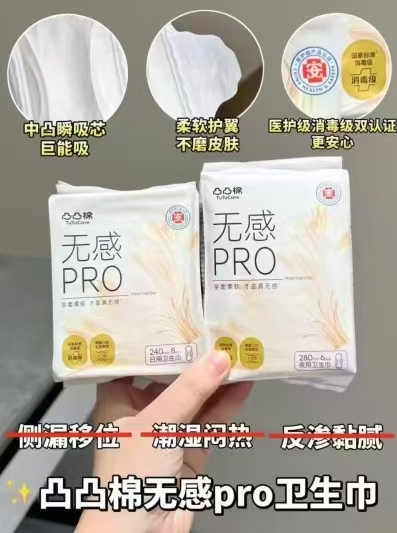 凸凸棉卫生巾拍9赠2 36.4元 - 86线报