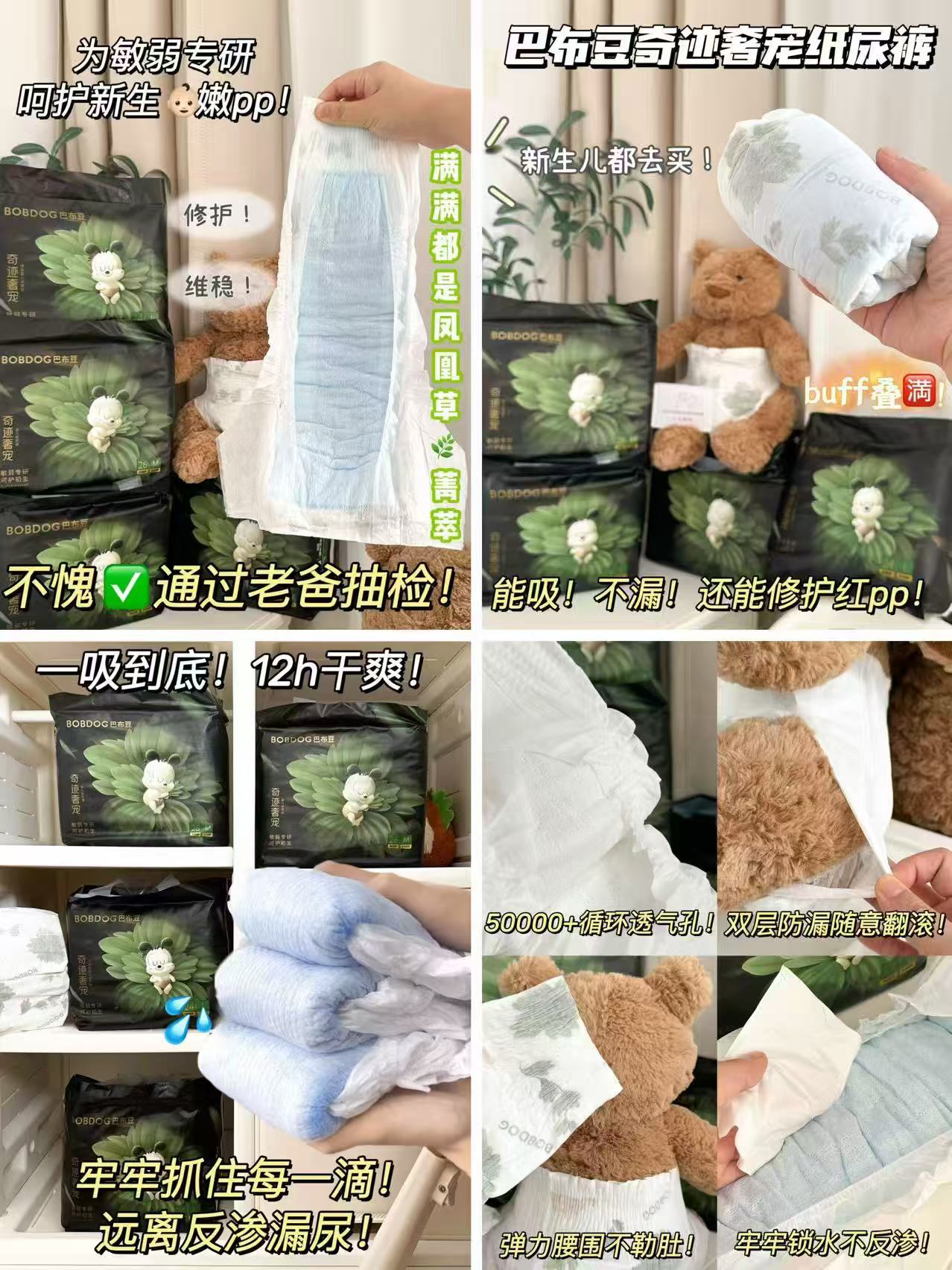 巴布豆奇迹奢宠系列不同碼拍2发4包 94.6元 - 86线报
