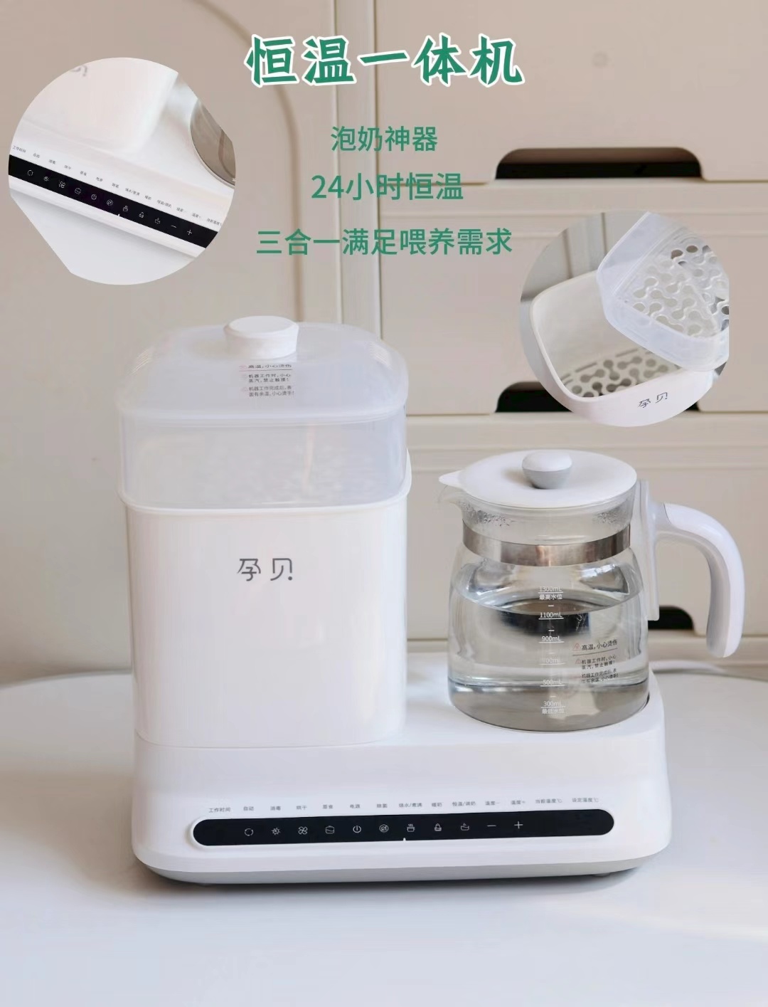 孕贝多功能恒温壶6.8L 262.1元，孕贝一站式喂养台6.5L 350.4元 - 86线报