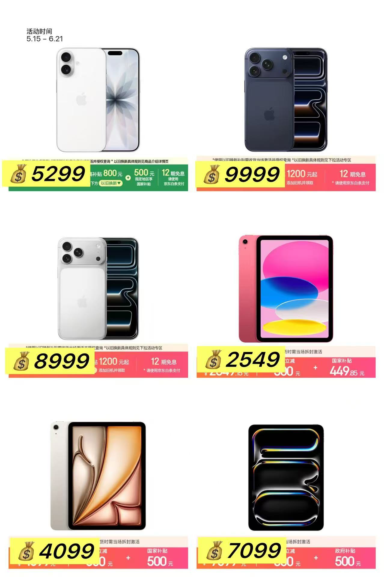 iPhone 17 256G 5299元，iPhone 17Pro 512G 9999元 - 86线报