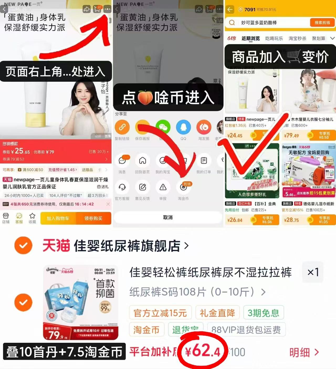 佳婴轻松裤系列尿不湿最多108片 62.4元 - 86线报 佳婴轻松裤系列尿不湿最多108片 62.4元 - 86线报