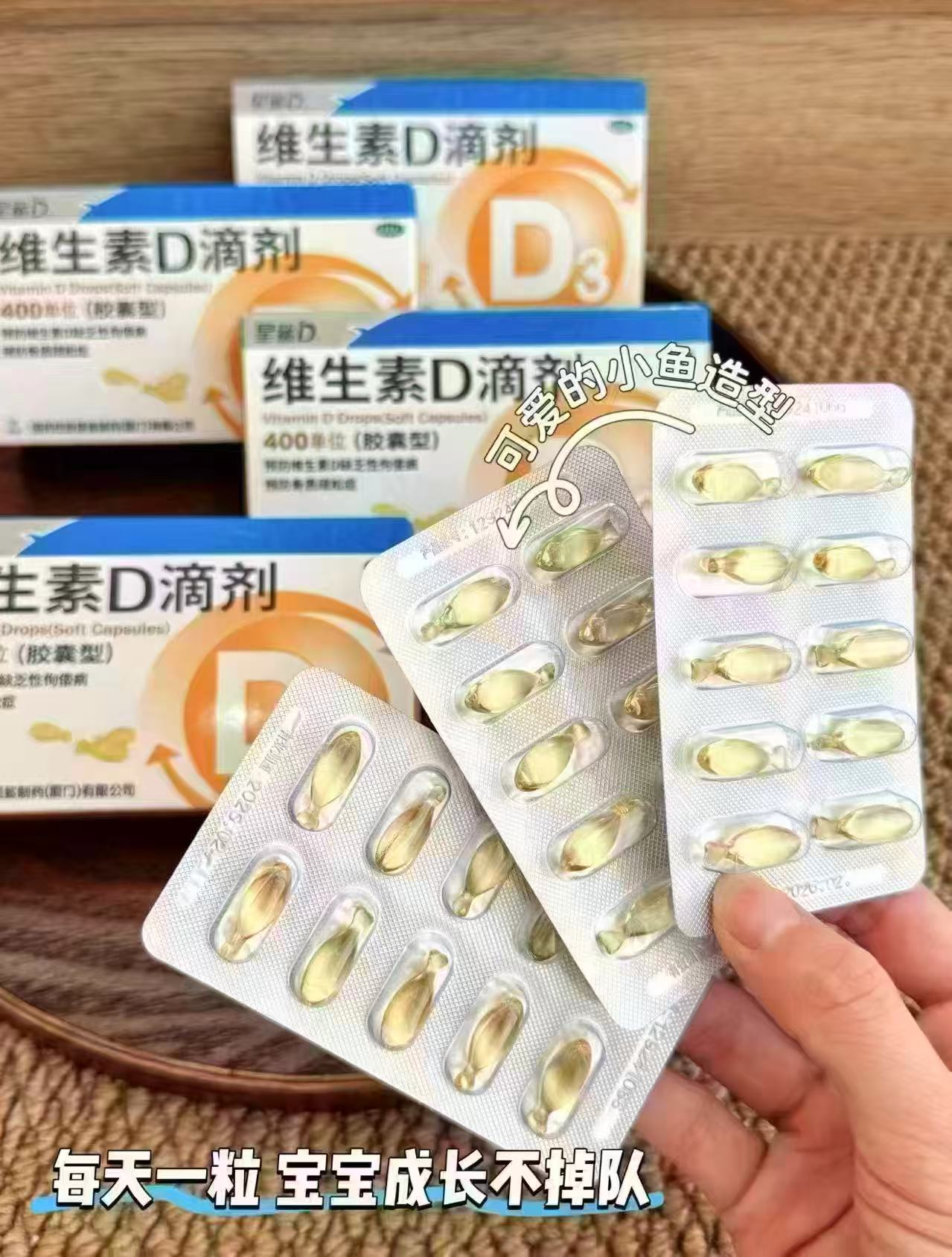 星鲨维生素D3滴剂软胶囊 拍1盒共180粒 含赠 60元 - 美泡泡 星鲨维生素D3滴剂软胶囊 拍1盒共180粒 含赠 60元 - 美泡泡