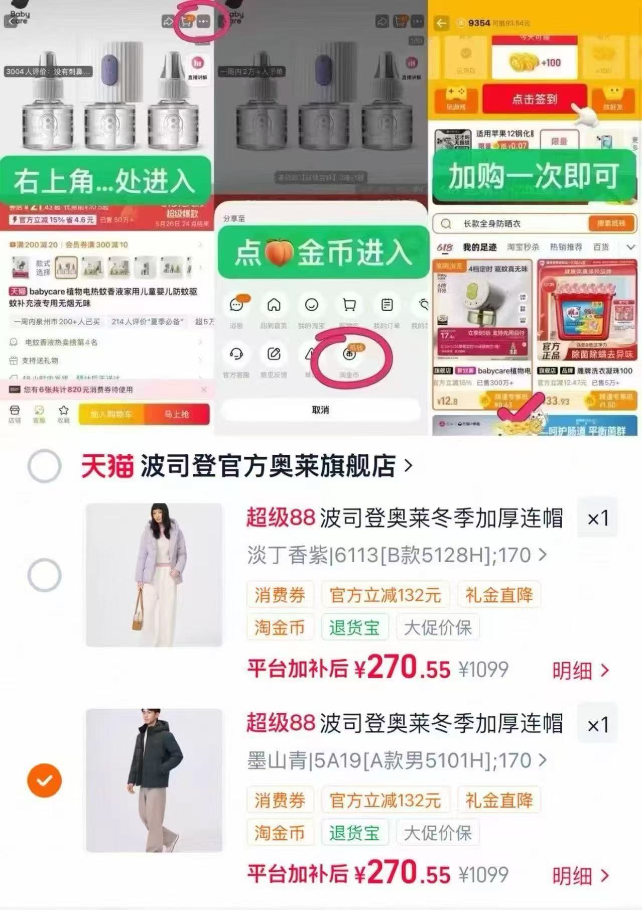 波司登连帽羽绒服外套 270元，波司登奥莱羽绒服 270元 - 线报酷
