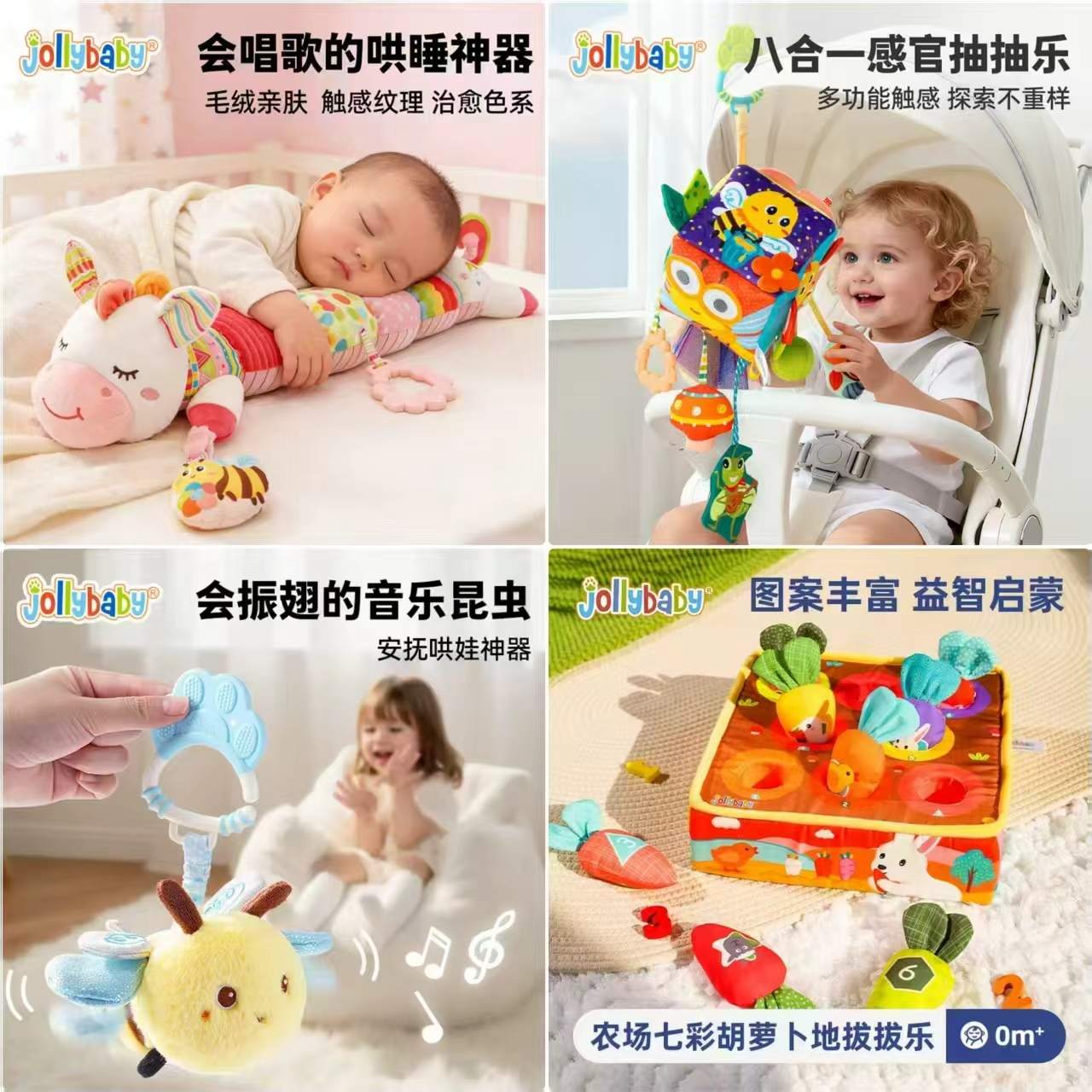 jollybaby婴儿安抚玩偶 42.8元，jollybaby拉绳抽抽乐 53.7元 - 86线报