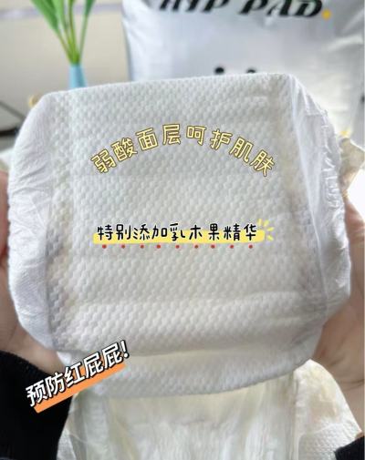 祺安熊猫R木果油尿不湿 50元 - 86线报