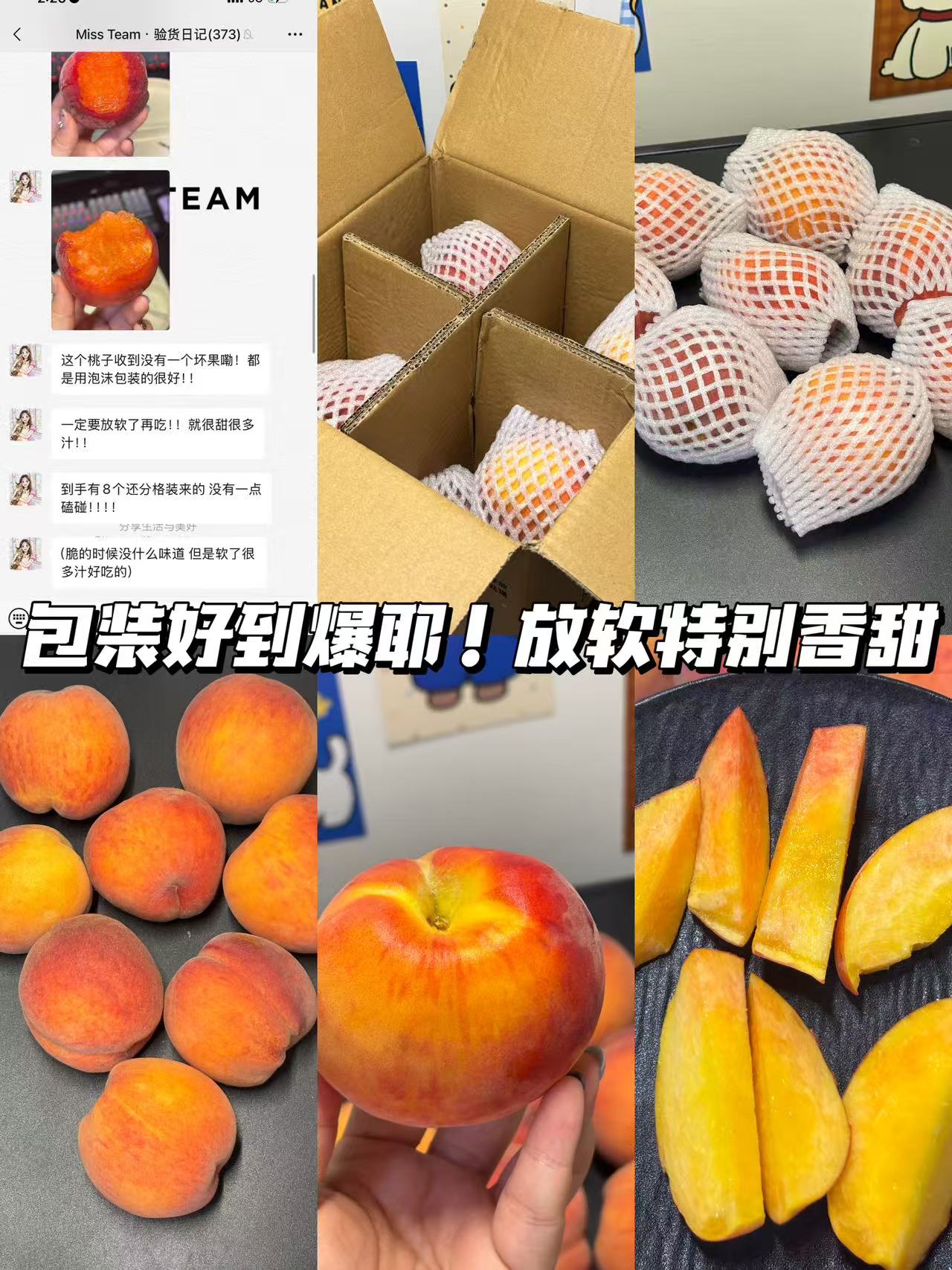 彩虹黄桃3斤 12.9元 - 线报酷