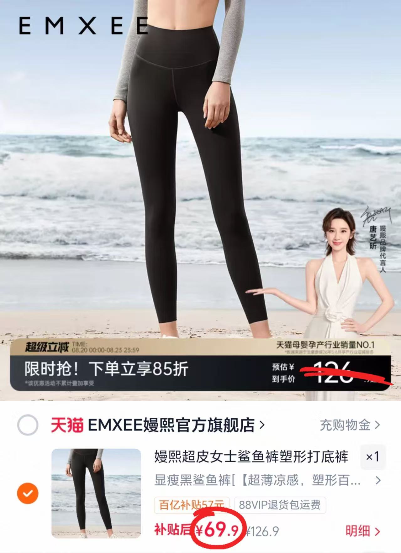嫚熙超皮轻塑鲨鱼裤 69.9元 - 86线报