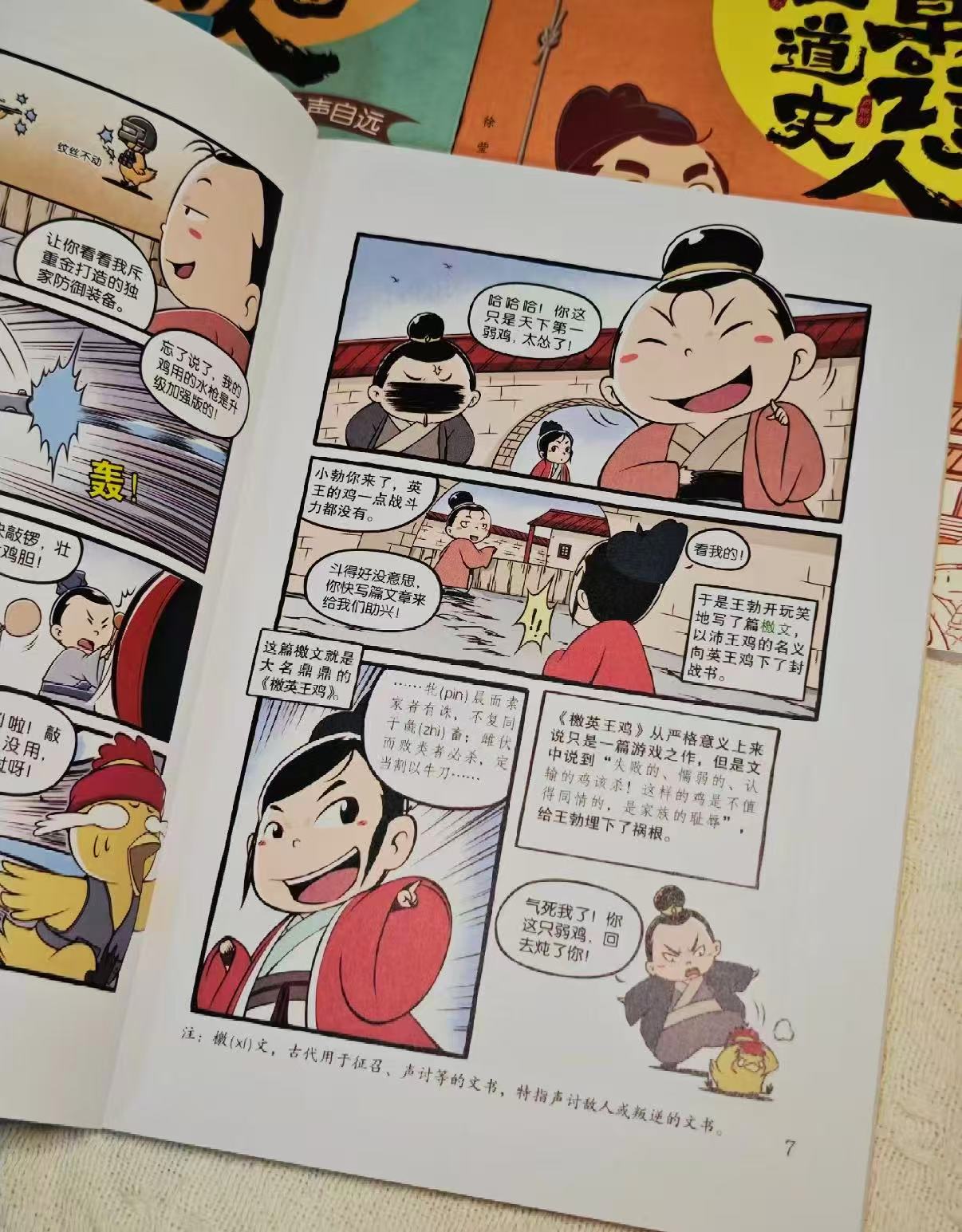 唐朝诗人出道史4册 33.9元 - 86线报