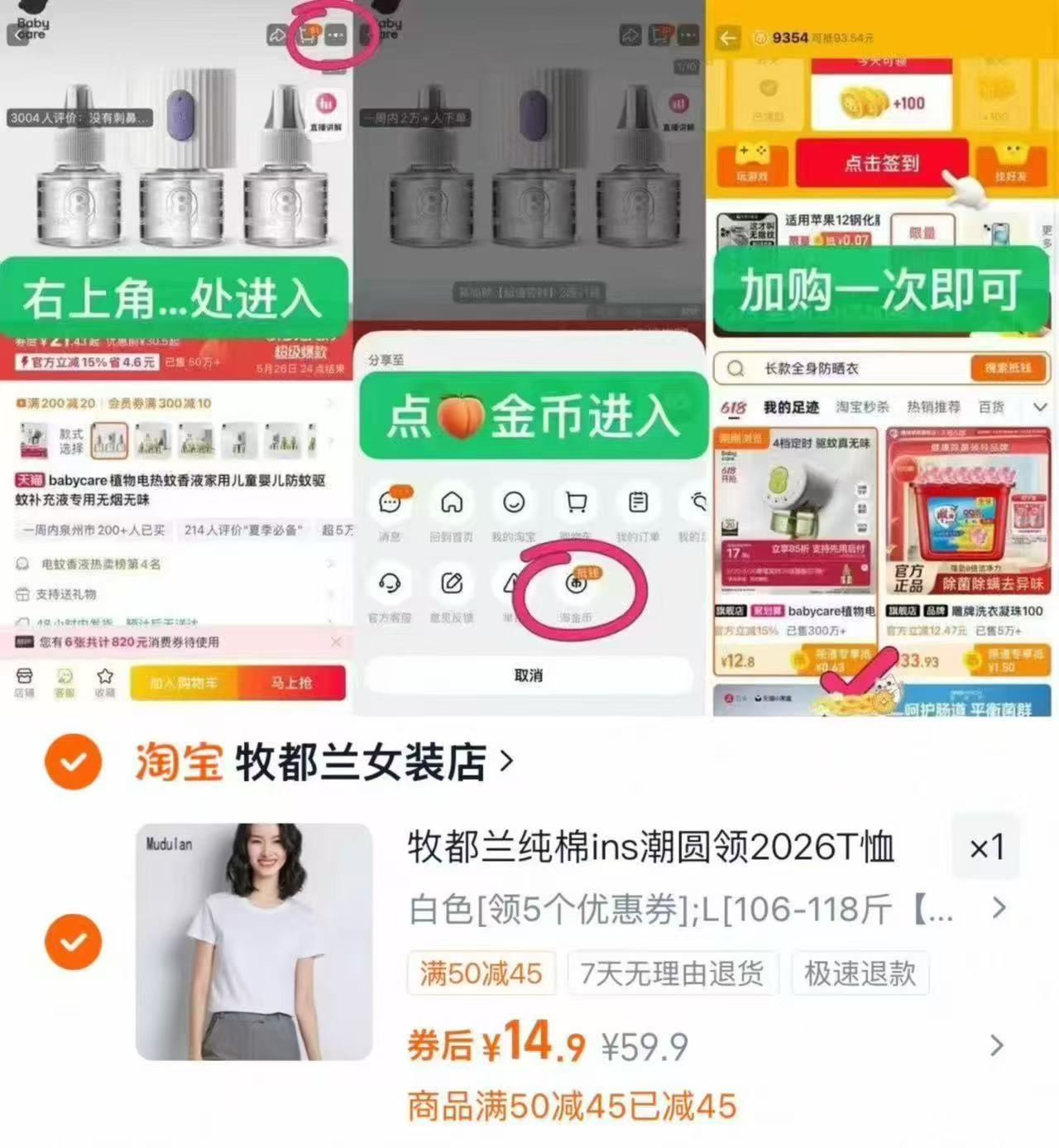 牧都兰纯棉女T恤拍1件 14.9元 - 86线报