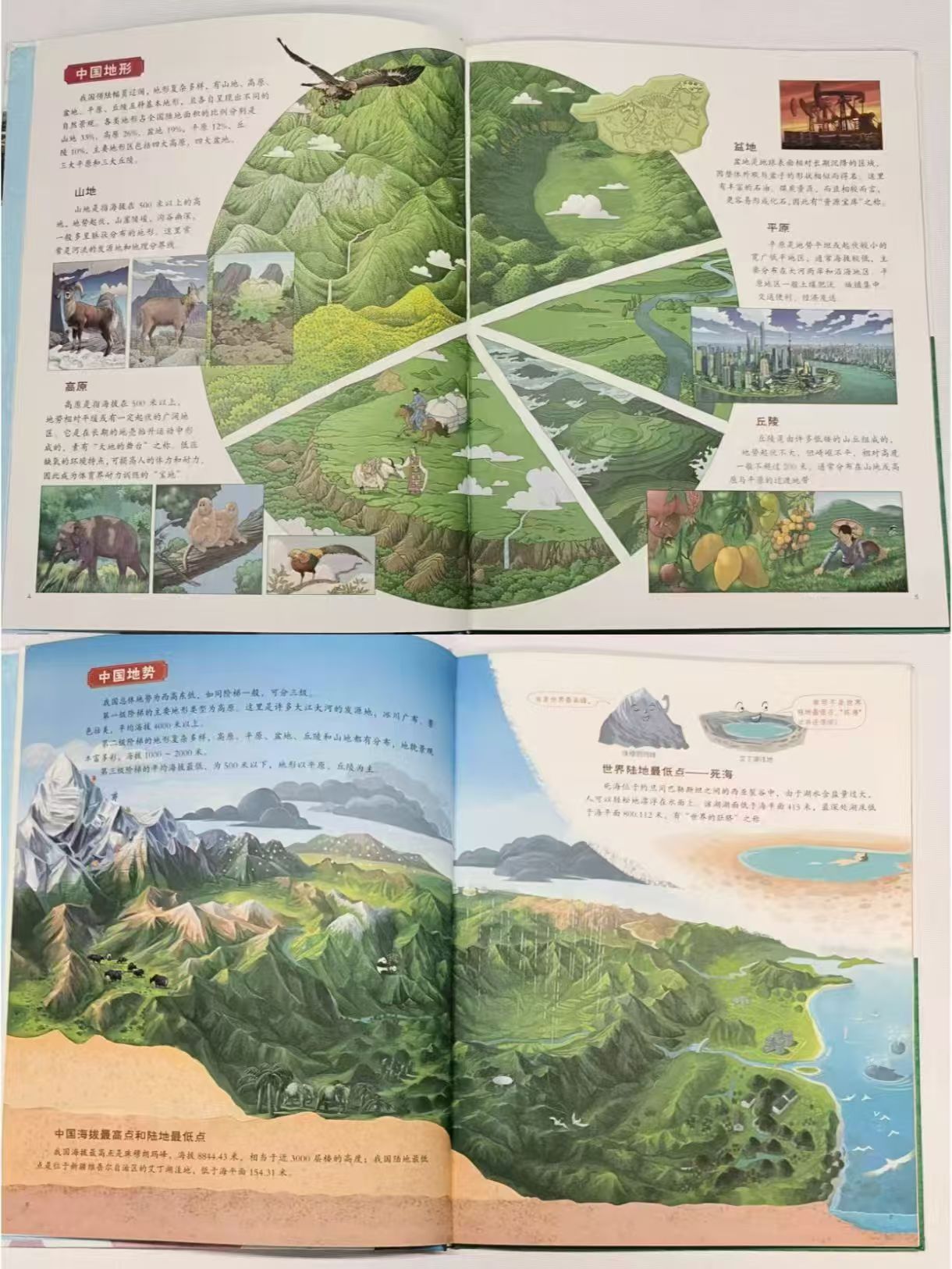 去旅行看中国地理奇观超绝地理启蒙绘本 13.3元 - 86线报