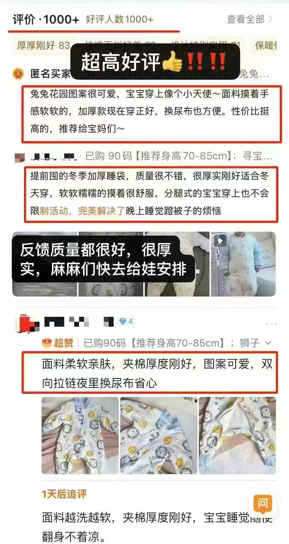 婴儿睡袋夹棉加厚防踢被连体长袖拉链式睡衣 109.9元 - 86线报