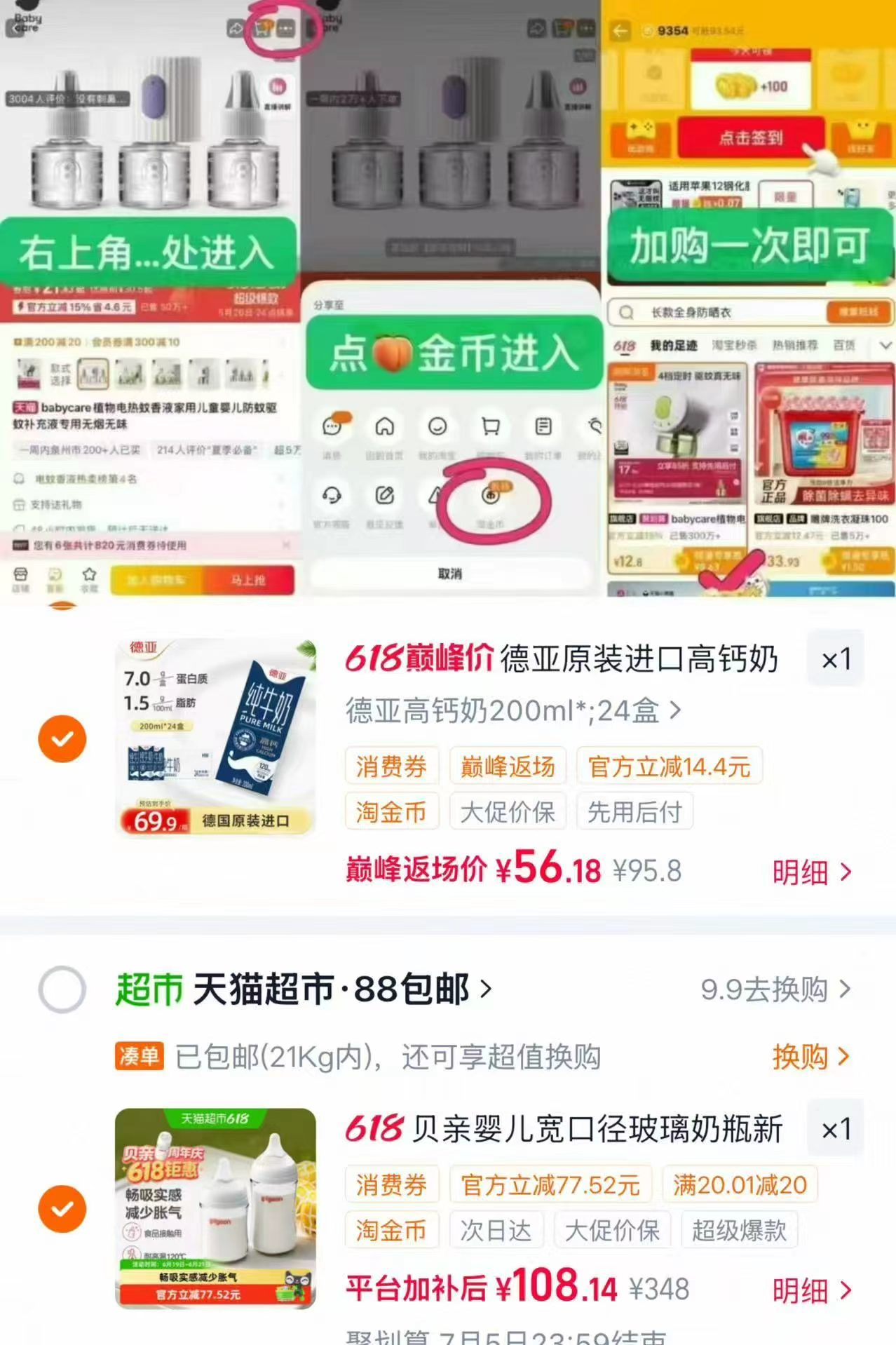 贝亲宽口径玻璃奶瓶套装160ml+240ml组合 108元 - 86线报