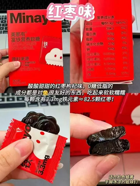 Minayo 富铁软糖青少年女性铁剂气血补充 图片 2