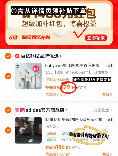BABYCARE 婴儿酵素洗衣液 除菌去渍 无残留 图片 1