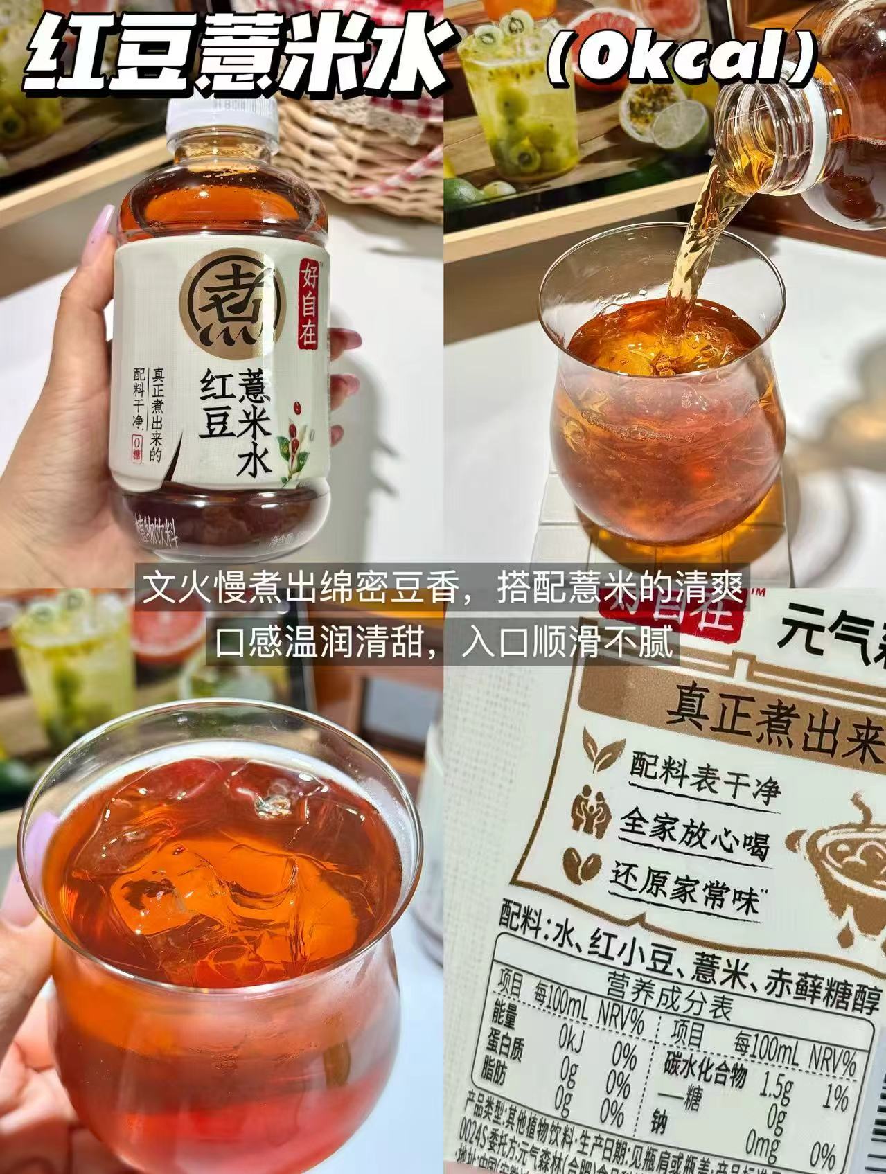 元气森林好自在饮料500ml 12瓶 36.8元 - 86线报