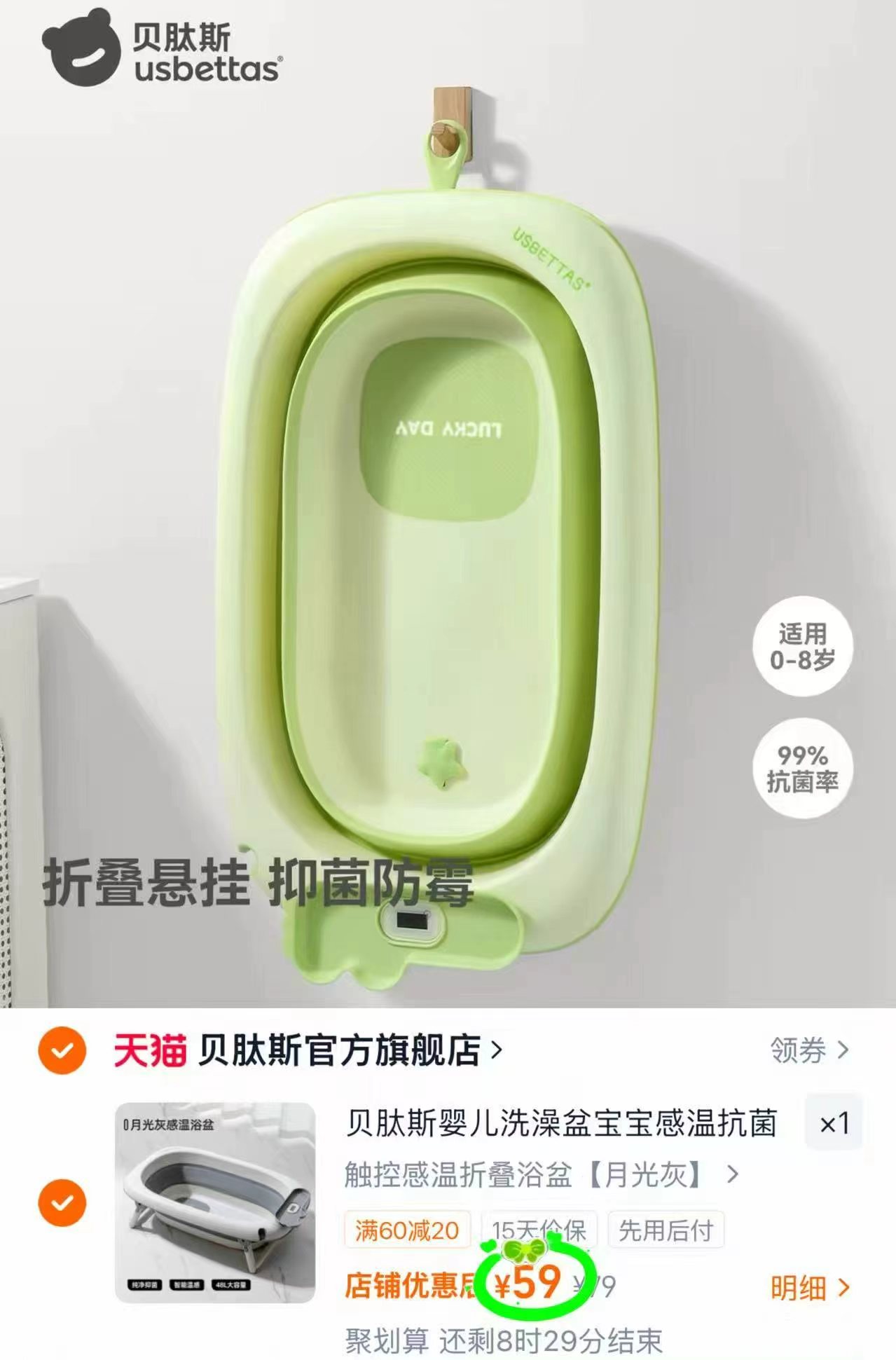 贝肽斯婴儿洗澡浴架数显感温+玩具 46.6元,贝肽斯婴儿折叠洗澡盆触控感温 59元 - 86线报 贝肽斯婴儿洗澡浴架数显感温+玩具 46.6元,贝肽斯婴儿折叠洗澡盆触控感温 59元 - 86线报