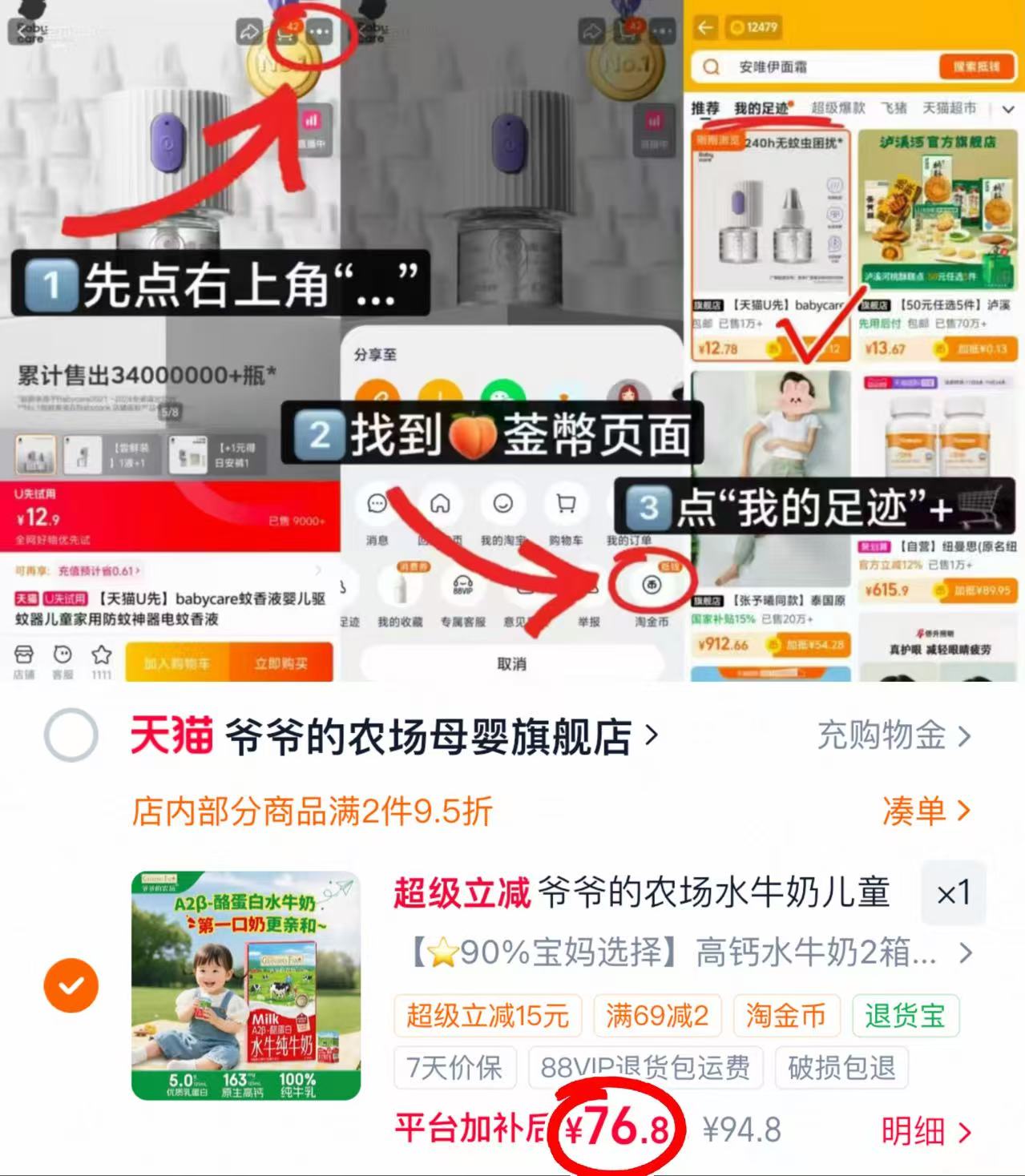 爷爷的农场A2水牛奶125ml*9盒 38.4元 - 86线报 爷爷的农场A2水牛奶125ml*9盒 38.4元 - 86线报
