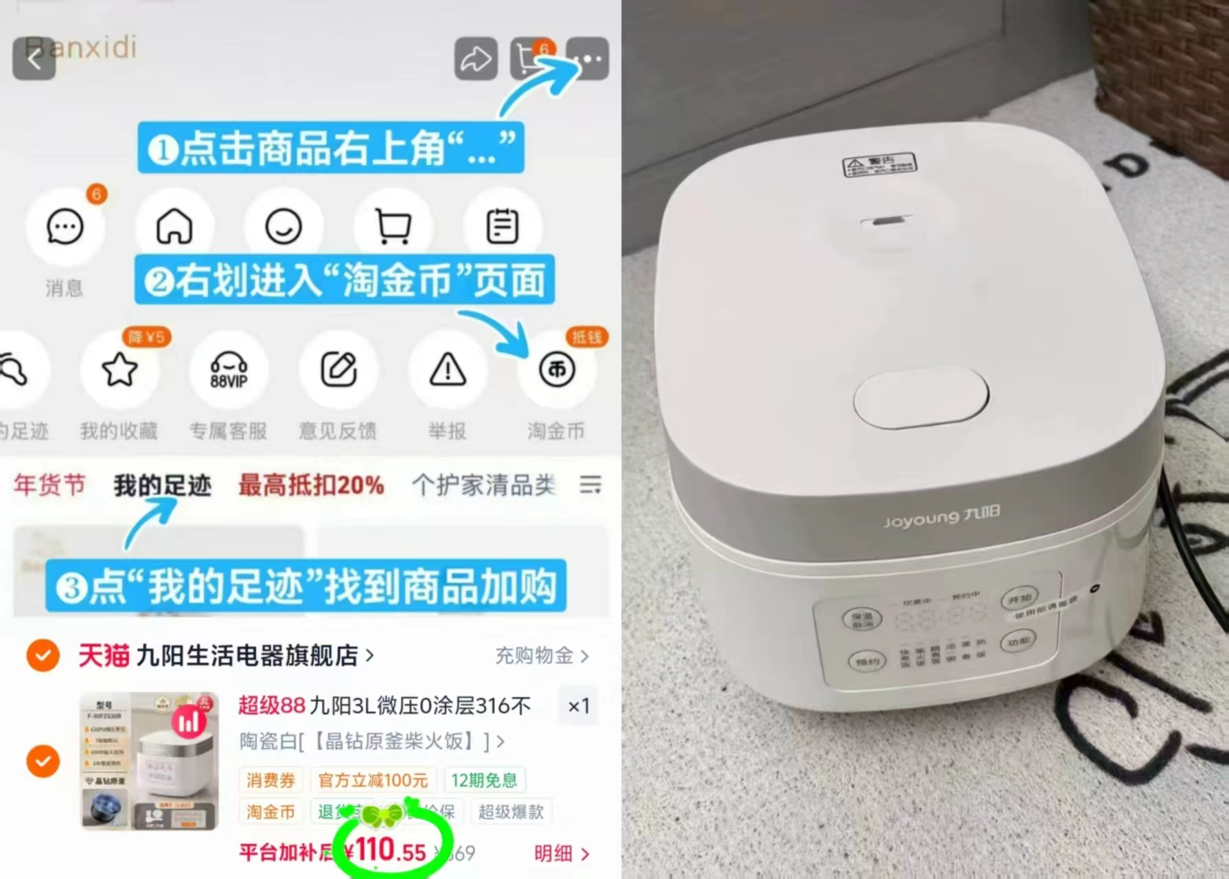 九阳电饭煲家用3L小型 110.5元 - 86线报