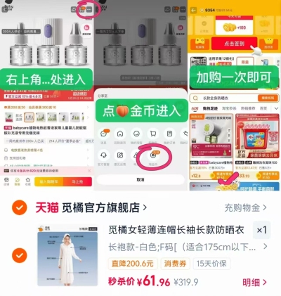 觅橘长款轻量防晒衣 61.9元 - 86线报