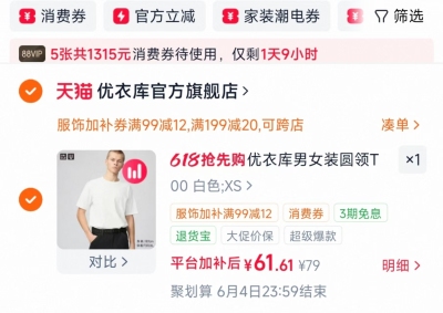 优衣库女装短袖T恤 61.6元 - 86线报 优衣库女装短袖T恤 61.6元 - 86线报