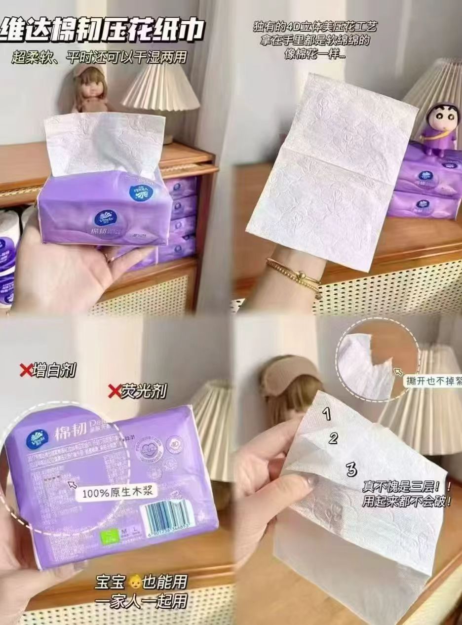 🎀️搶‼维达家用抽纸🈴集 1️⃣细韧抽纸100抽💰0.8/包 拍1发72包 - 86线报