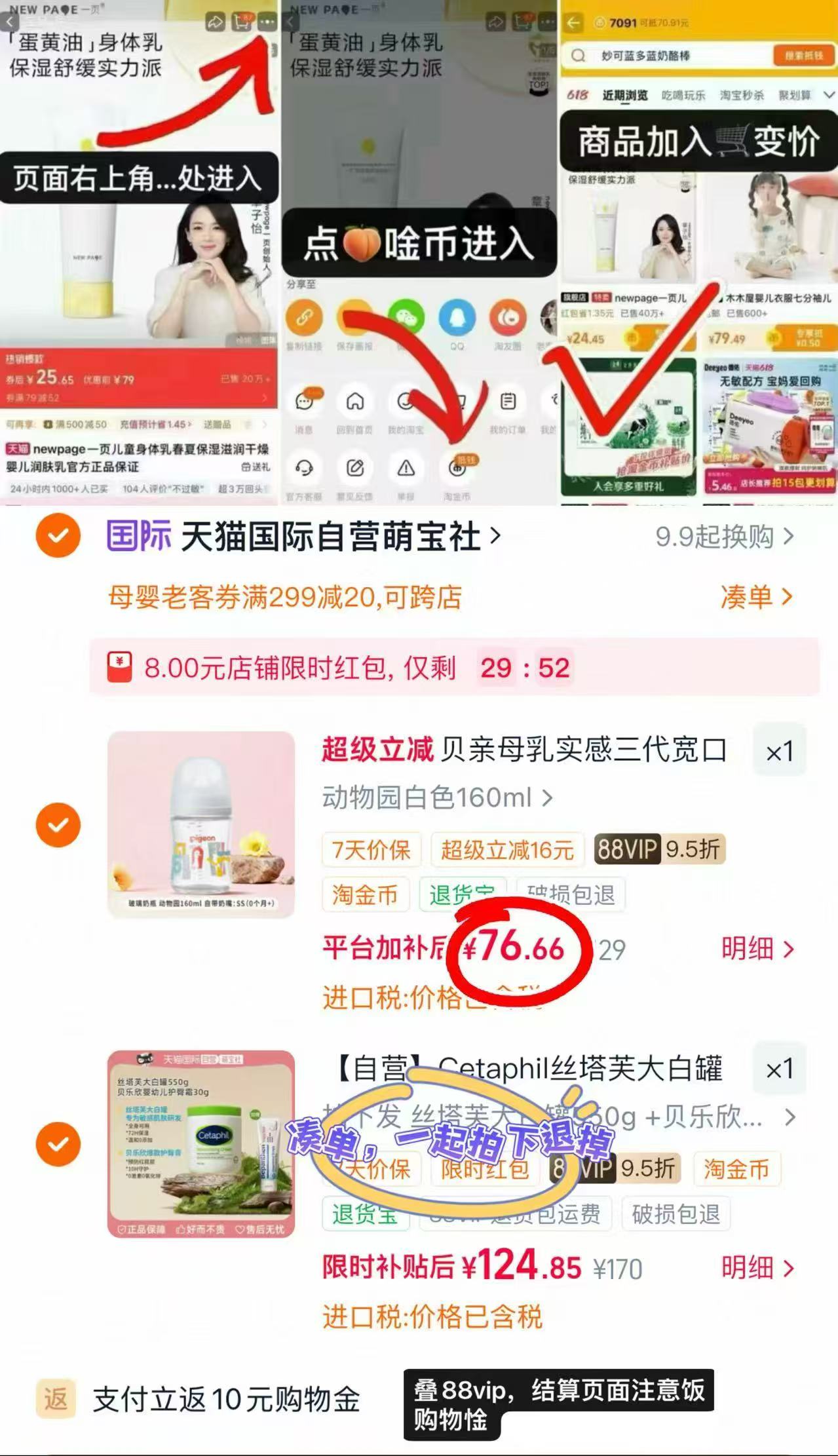 贝亲童趣彩绘玻璃奶瓶160ml配奶嘴 66.6元 - 86线报 贝亲童趣彩绘玻璃奶瓶160ml配奶嘴 66.6元 - 86线报