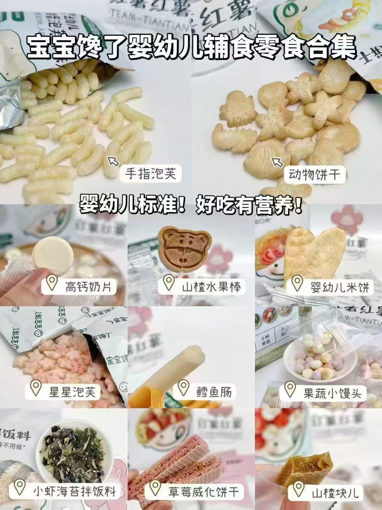 宝宝馋了零辅食任选拍8件 39.2元 - 86线报