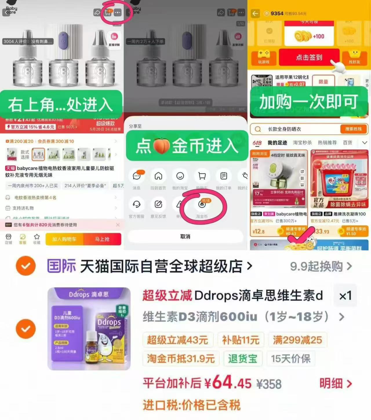 ⭕速‼️滴卓思600iu维生素D3 如图叠🍑币拍💰64.4/瓶 - 线报酷