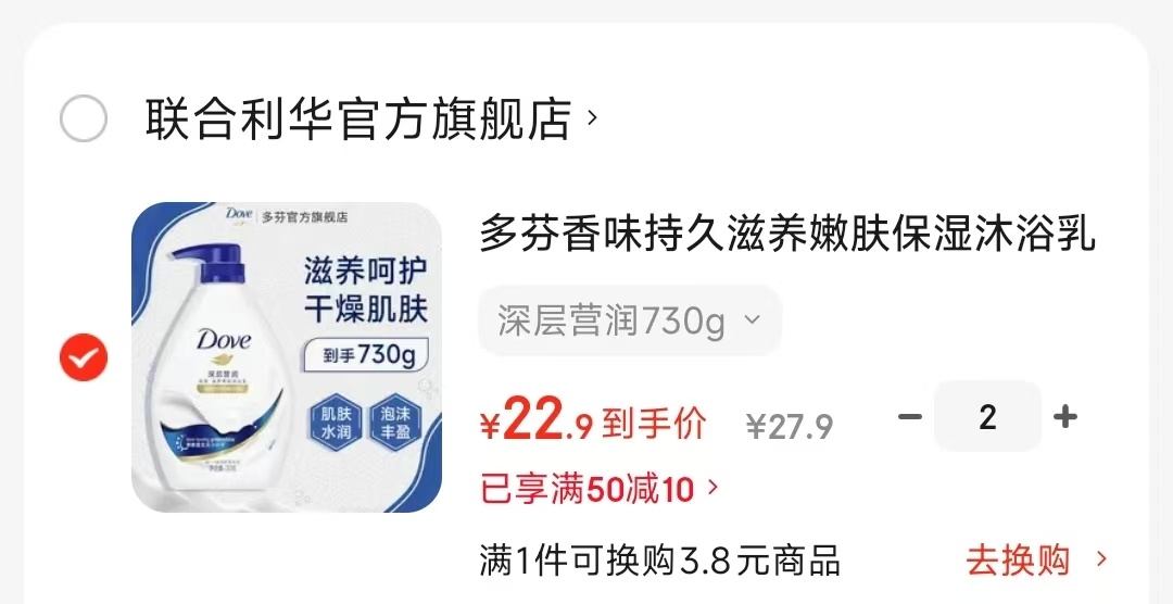 多芬空气感洗发水 22.9元,多芬空气感洗发水2瓶 拍2赠清扬洗发水*2 45.8元 - 86线报 多芬空气感洗发水 22.9元,多芬空气感洗发水2瓶 拍2赠清扬洗发水*2 45.8元 - 86线报